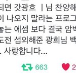 [EXO] 빛희한테 <b>감사</b>하자 진짜