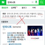 [인피니트] 얘들아 이 글좀 봐줘