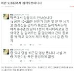 [인피니트] 소름