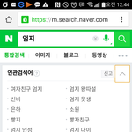 [모두드루와] <b>엄지</b> 검색어 정화운동