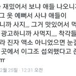 [EXO] 이거 ㅈㄴ 맞는 <b>말</b>인듯