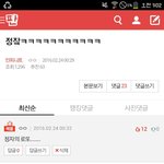 [인피니트] ㅅㄷ) 맞다 나 베플 됬어