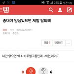 [EXO] 진짜<b>이런글</b>쓰면안되는데