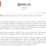 [EXO] <b>필리</b>버스터 뜻이나 입력하렴