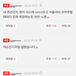 [EXO] ㅋ네이트기사 베플돌았냐? 씨.<b>발새끼</b>가