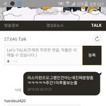 [EXO] <b>나말</b>좀잘한듯