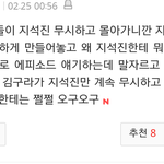 [EXO] <b>어니</b>언제 엑소한테 절쩔오구오구했냐?