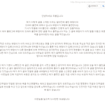 [방탄소년단] 사과글 올라옴