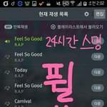 [BAP] 이번이 진짜마지막 질문