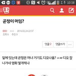[EXO] 아까 <b>뉴비</b>가 올린글 ㅋㅋㅋ