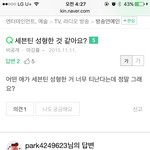 [세븐틴] 이거 사람너무웃깈ㅋㅋㅋㅋㅋㅋ