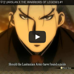 [문신TV] 아슬란 <b>전기</b> X 무쌍 (ARSLAN X THE WARRIORS...
