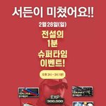 <b>서든</b>하는사람