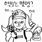 [EXO] 전에 엑톡녀 그렸는데 반응이 없어서 <b>슬픔</b>