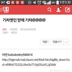 [EXO] 기차엿인 <b>자축</b>아님
