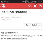 [EXO] <b>닉넴</b>바꾼건지 어떻게 앎