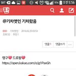 [EXO] 기차<b>여인</b>임