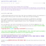 [꼭봐주세요] <b>JMS</b>의 엽기적이고 교활한 지능범죄