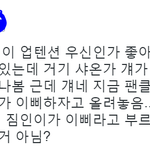 [방탄소년단] 팬클럽 이름 공모전에 이<b>삐라</b>적었대...