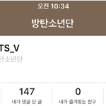 [방탄소년단] 태형이가 공카에서 쓴것도 돼??