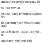 [댓글부탁해] +)얘들아 어떡해ㅠ 내동생이