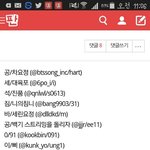 [방탄소년단] 이분들한테 부탁드리자 추가로 몇분더