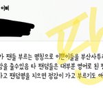 [방탄소년단] <b>업</b>.<b>텐션</b> 공카 이삐 증거들