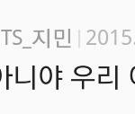 [방탄소년단] 이것도 되나?