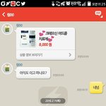번개<b>장터</b> 우편사기 원본1