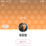 반박불가)<b>류준열</b> 일베 아닌 증거