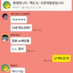[팬픽] ㅅㄷ) 감풍들이 ㅂ1ㄷ러들이 그랬다고 생각하는 사람이 있어서...