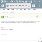 [방탄소년단] 이삐로 등록!