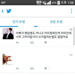 [방탄소년단] 이삐라고 서치했는데