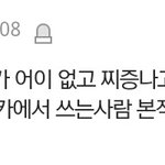 [방탄소년단] 근데 우리