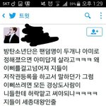 [방탄소년단] 진짜ㅋㅋㅋㅋ