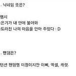 [EXO] 지금 ㅂㅌ이랑 ㅇㅌㅅ 싸우고있는데 우리팬덤..?ㅅㅂ