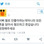 [방탄소년단] 지금지민이가 우리부르는 <b>애칭</b>보고 