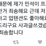 [방탄소년단] 아까 시우11민님 프사하고 짹하던분