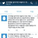 [방탄소년단] <b>이계정</b>너무좋아 애들아 대박