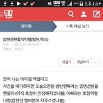 [방탄소년단] 아 <b>엔터톡</b>에 글떴다