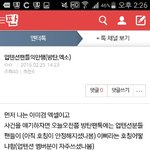 [EXO] <b>엔터톡</b>에 우리 언급 된 글 올라왔는데