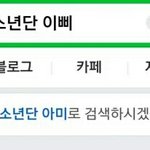 [방탄소년단] 네<b>이</b>년도 인정했는데;