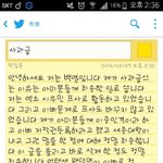 [방탄소년단] 엑1소 팬코 사과함