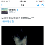 [방탄소년단] ㅅㅂ이거보니까 개<b>슬픔</b>