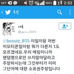 [방탄소년단] ㅋㅋㅋㅋㅋㅋ<b>아</b>나 자꾸개<b>뭐</b>라해..