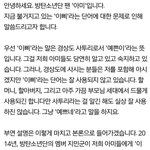 [방탄소년단] "이삐"에 대한 아미들의 생각