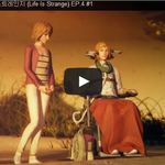 라이프 이즈 스트레인지 (Life Is Strange) <b>EP</b>.4...