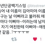 [방탄소년단] 와 근데 이렇게 비유한 이삐 쩐다