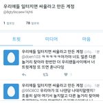 [방탄소년단] 이계정난데