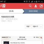 [BAP] 엔터톡에 우리팬톡 <b>칭찬</b>글있다
